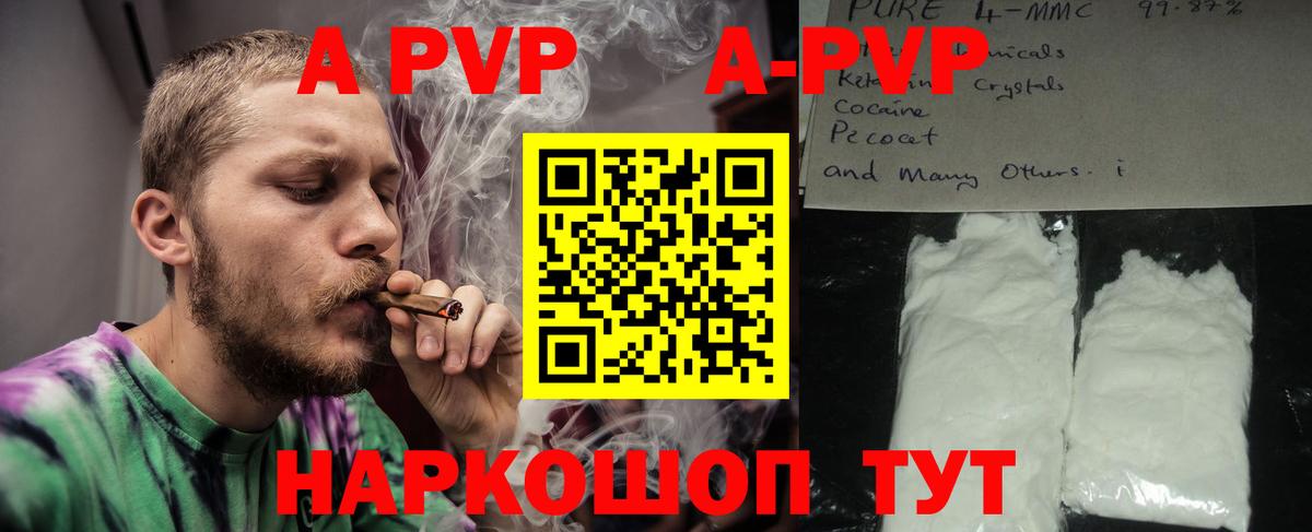 Alfa_PVP кристаллы Новосибирск