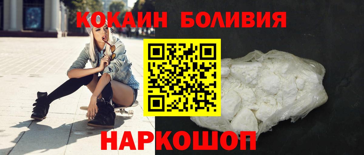 Кокаин Columbia Новосибирск