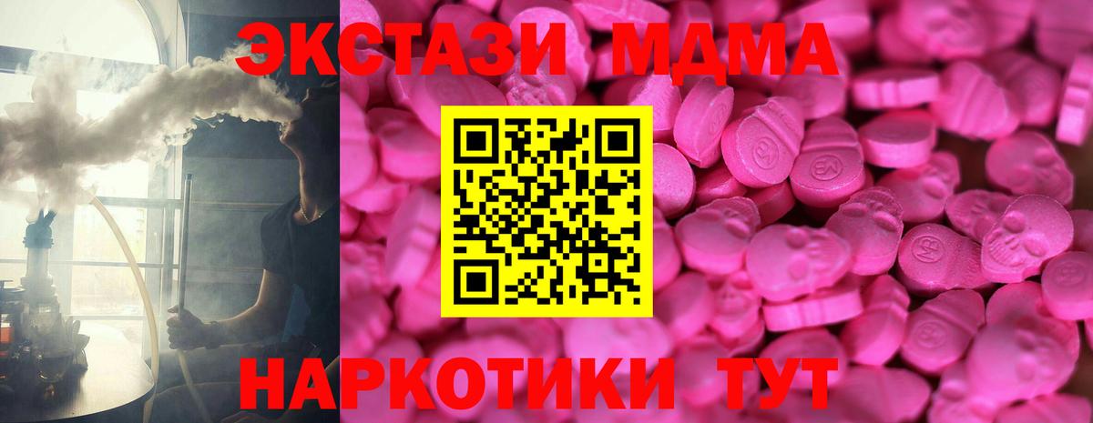 Ecstasy  площадка телеграм  Вход с VPN  Новосибирск  Экстази круглые 