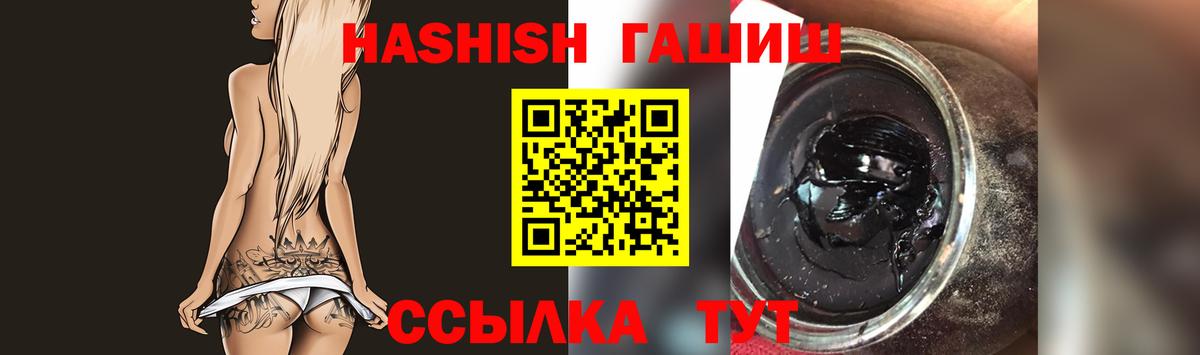 Гашиш хэш Новосибирск