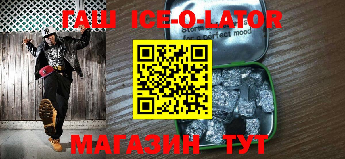 Новосибирск  ГАШИШ Premium  Вход с VPN 