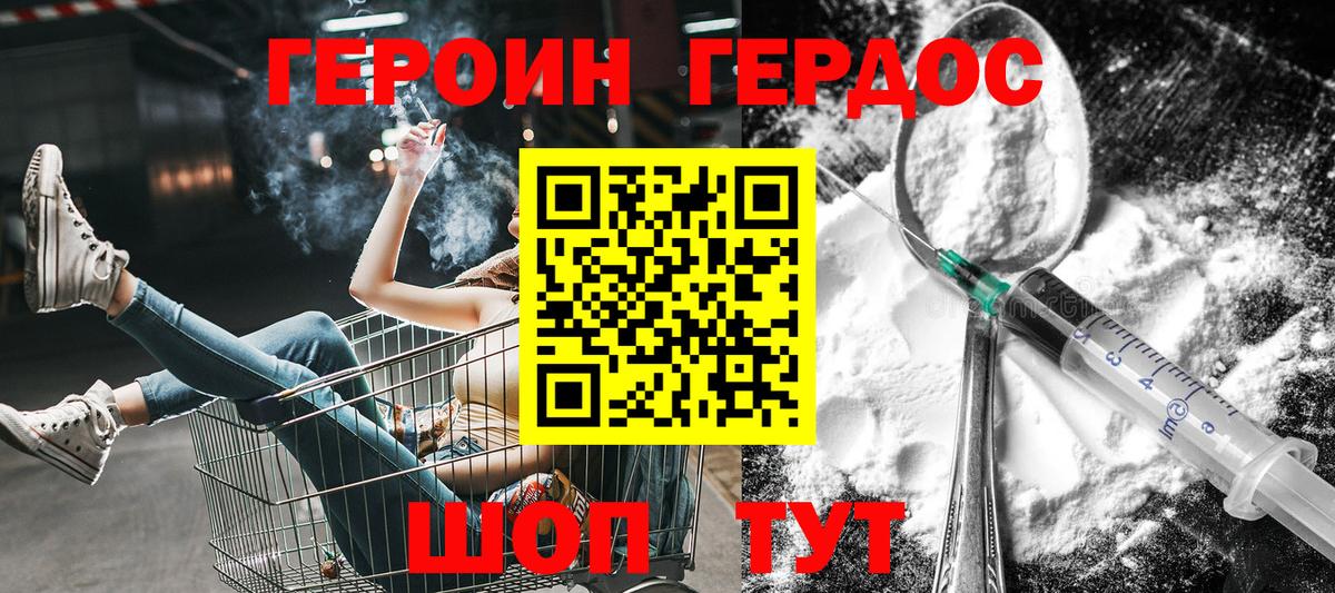 ГЕРОИН афганец  Вход с VPN  Новосибирск 