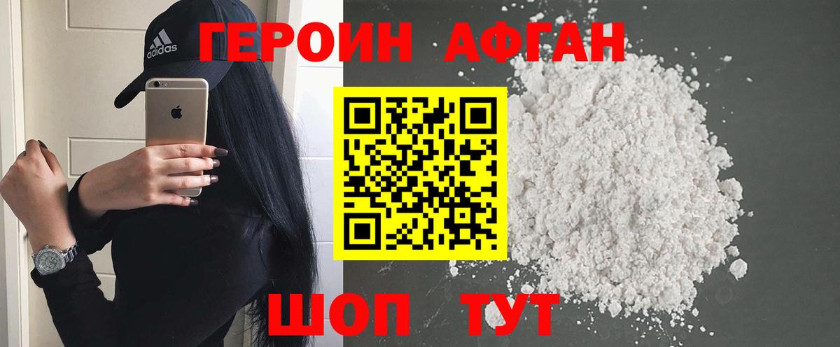 ГЕРОИН герыч Новосибирск