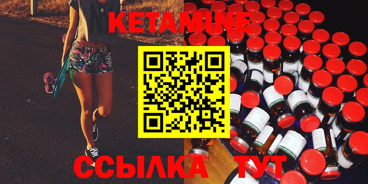 КЕТАМИН VHQ Новосибирск