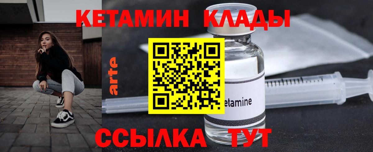 Новосибирск  КЕТАМИН VHQ  Вход с VPN  КЕТАМИН VHQ 
