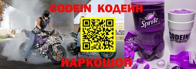 бутират Сланцы