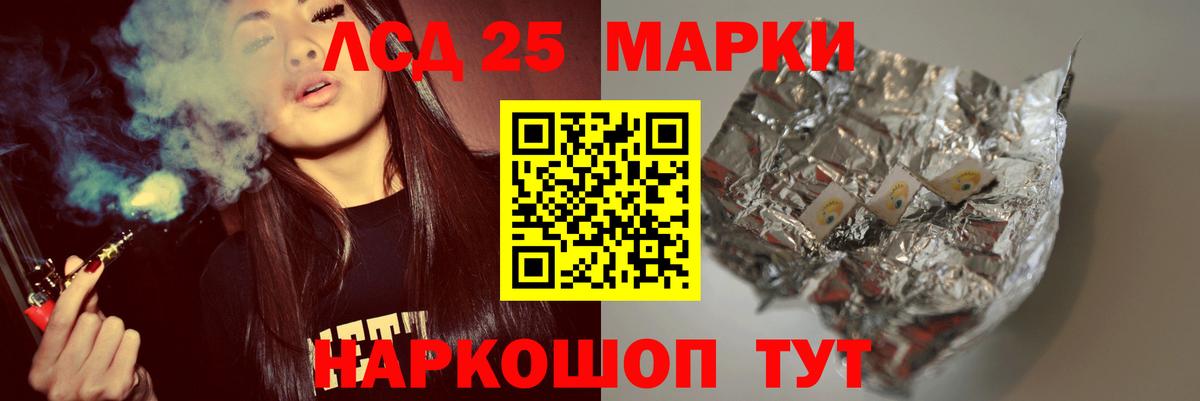 LSD-25 экстази ecstasy Новосибирск