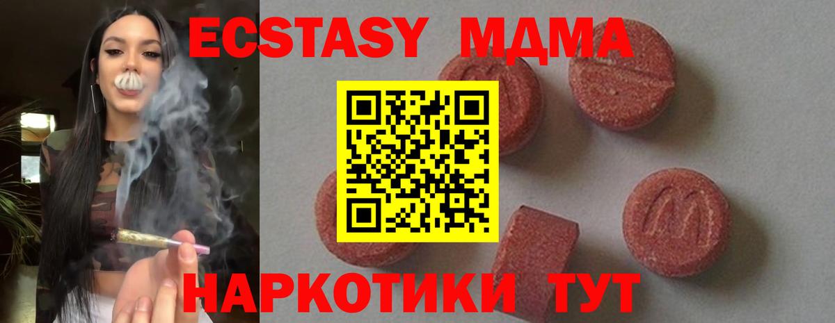 МДМА  Вход с VPN  Новосибирск  МДМА VHQ 