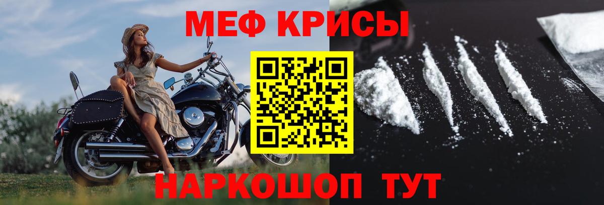 Мефедрон  Новосибирск