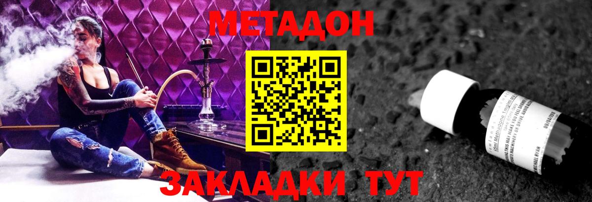 Метадон VHQ  Вход с VPN  Новосибирск  Метадон белоснежный 