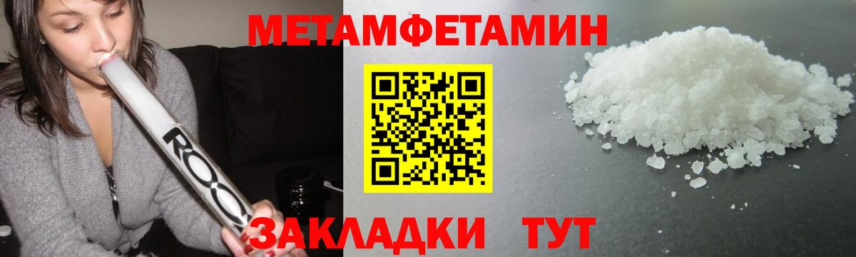 Новосибирск  МЕТАМФЕТАМИН винт  Вход с VPN  МЕТАМФЕТАМИН винт 