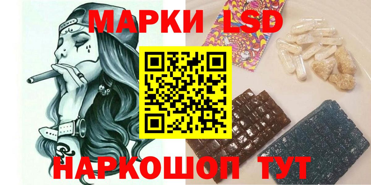 Наркотические марки 1,5мг  Вход с VPN  Новосибирск 