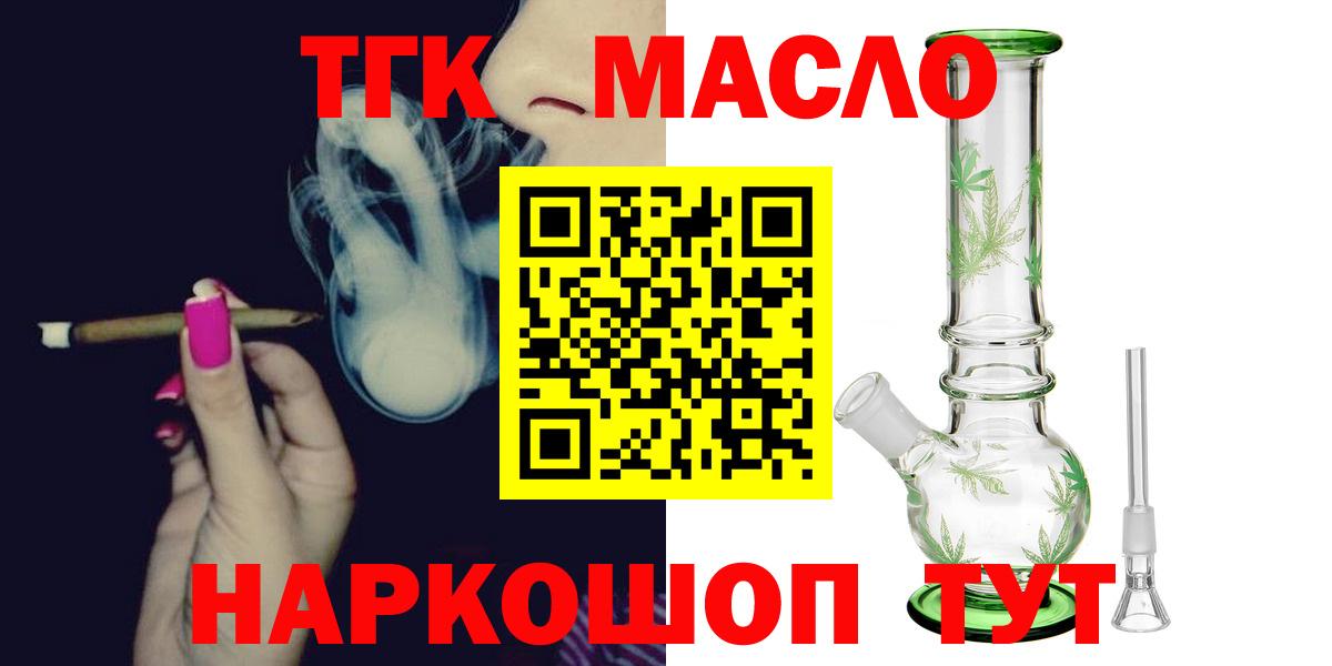 Дистиллят ТГК вейп с тгк Новосибирск