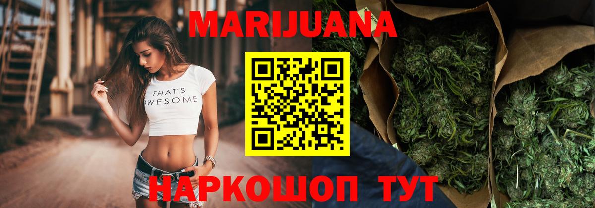 Конопля Ganja Новосибирск