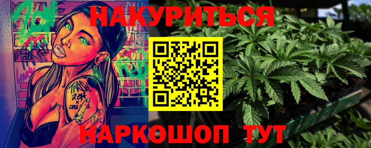 Новосибирск  Марихуана планчик  Вход с VPN  Каннабис план  Канабис White Widow 
